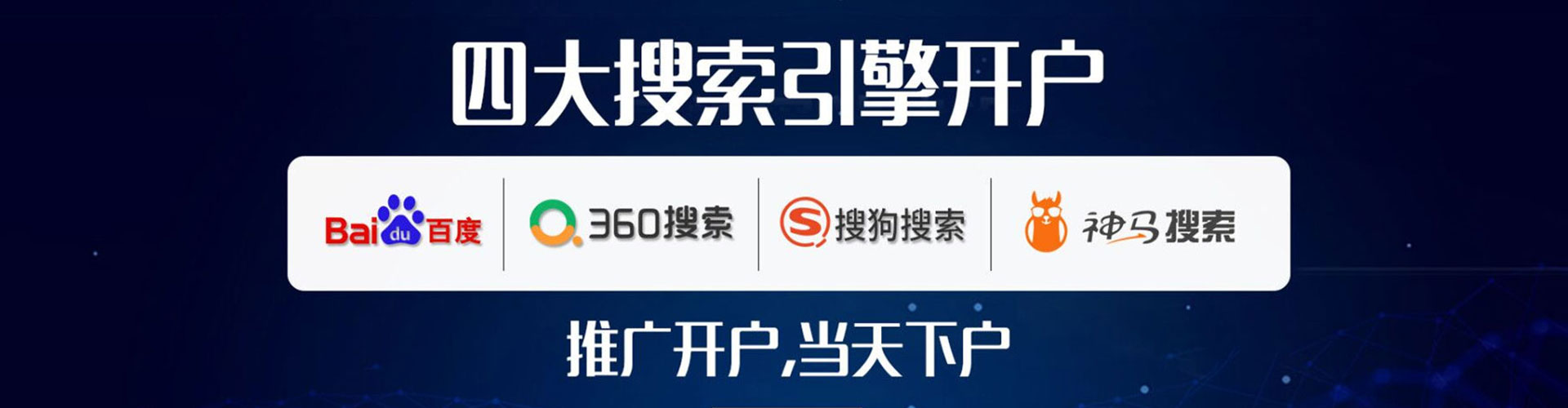 金安百度竞价托管